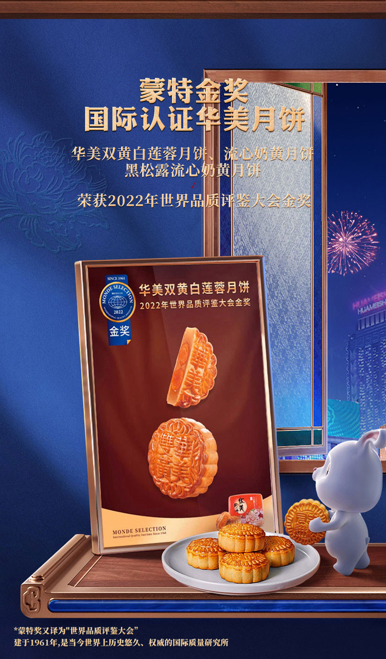 华美 金秋有礼【铁罐】8个装 中秋月饼礼盒520g