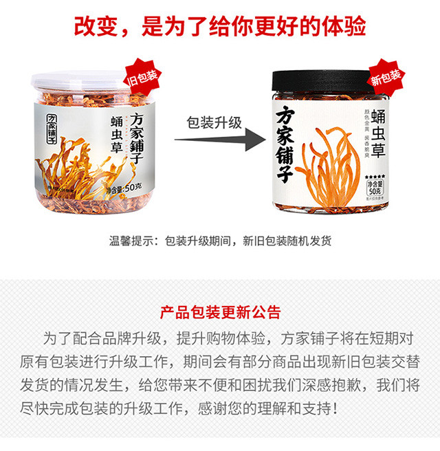 方家铺子 蛹虫草50g/瓶装*4瓶 炖汤煲汤菌菇火锅食材虫草花