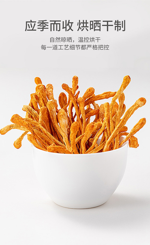 方家铺子 蛹虫草50g/瓶装*4瓶 炖汤煲汤菌菇火锅食材虫草花