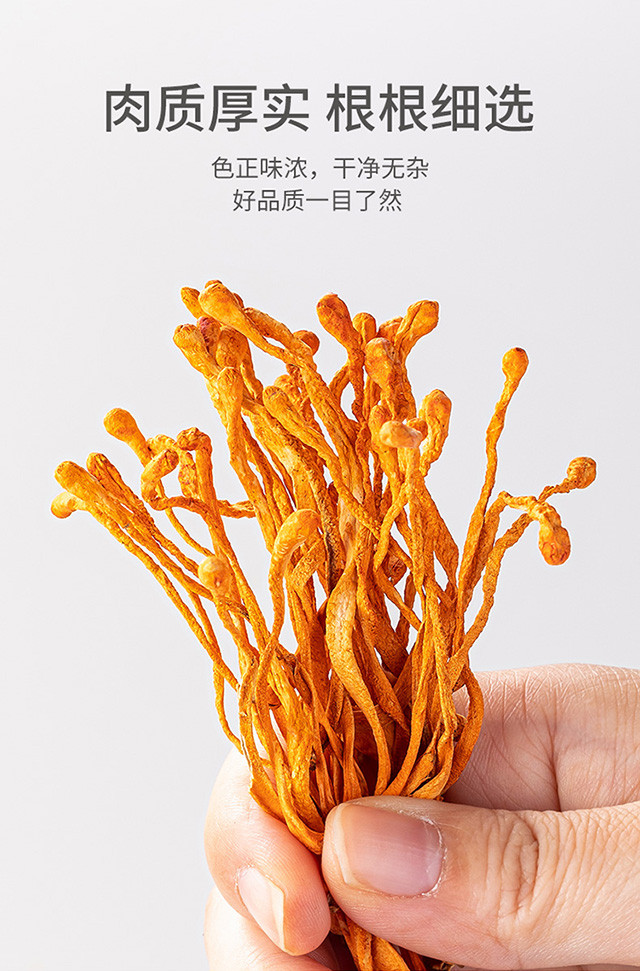 方家铺子 蛹虫草50g/瓶装*4瓶 炖汤煲汤菌菇火锅食材虫草花