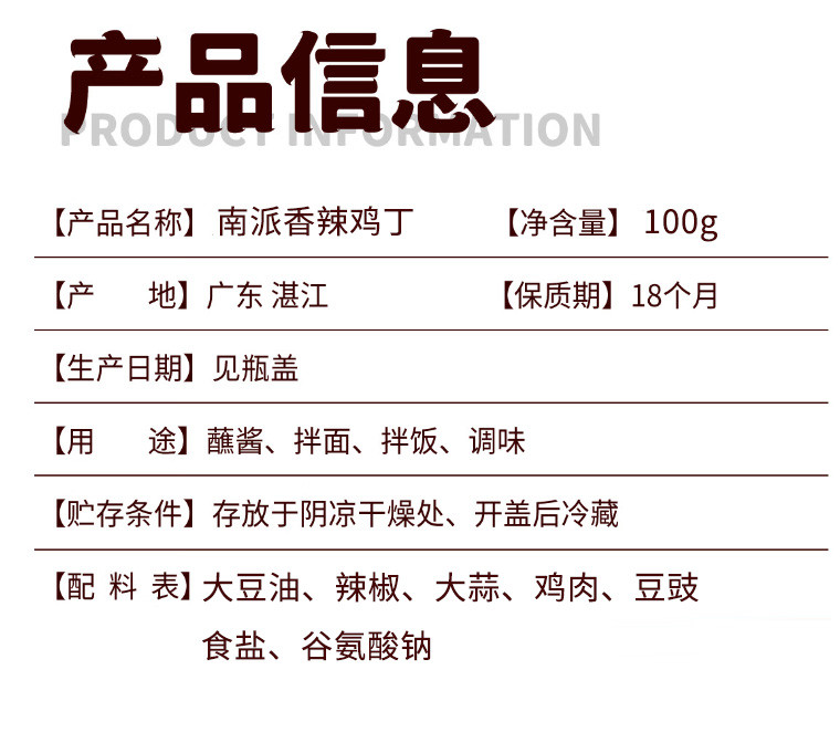 茂德公 牛肉酱/鸡丁酱/鱼仔酱100g 拌饭拌面酱单瓶