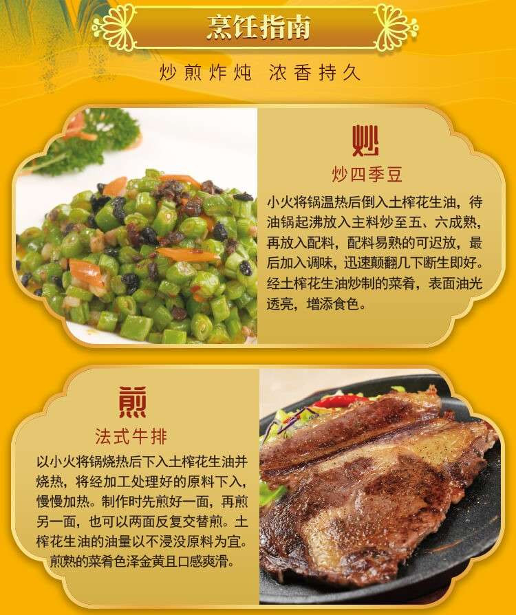 福临门 家香味国玉天香传承土榨花生油5L