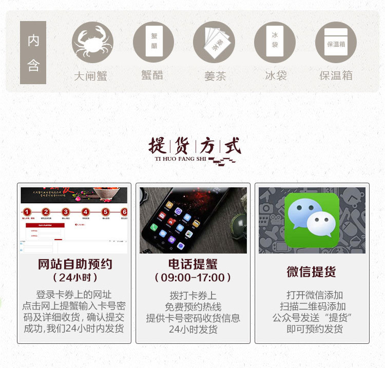 湖锦鲜 大闸蟹398型卡券 6只（公蟹3只母蟹3只）