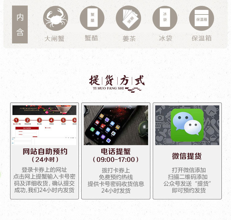 湖锦鲜 大闸蟹卡券498型中秋礼品 6只（公蟹3只母蟹3只）