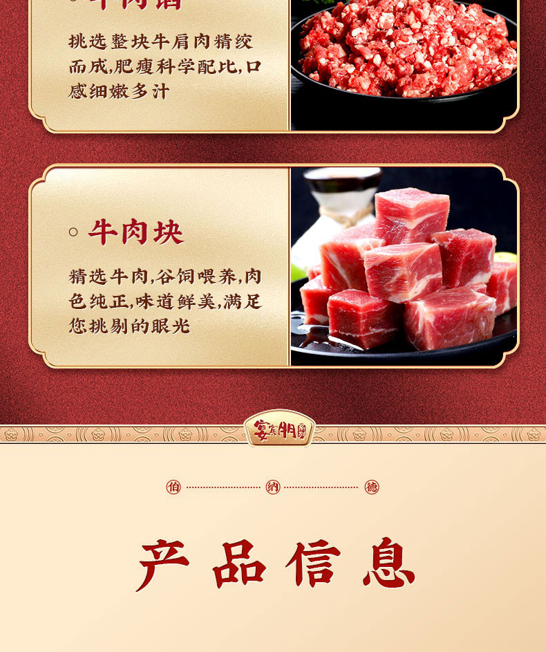 伯纳德 精品牛肉礼盒398型 礼品