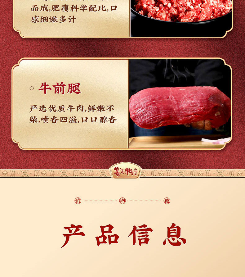 伯纳德 纯牛肉礼盒418型-优选 礼品