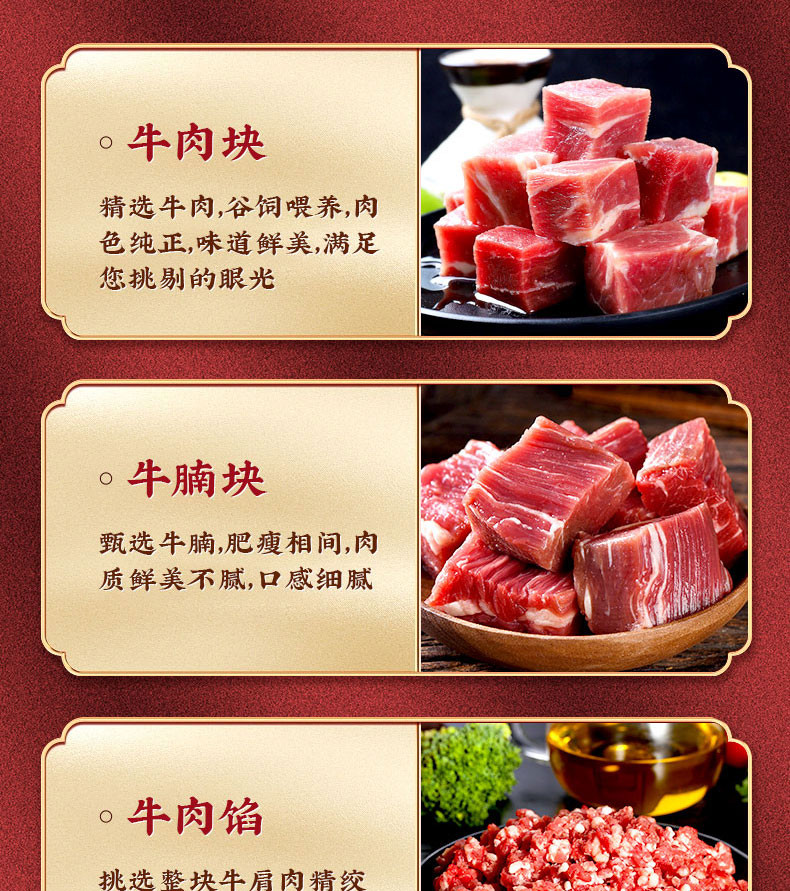 伯纳德 纯牛肉礼盒418型-优选 礼品