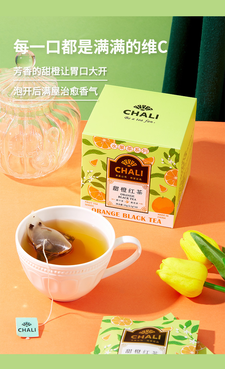 CHALI 袋泡茶甜橙红茶25g