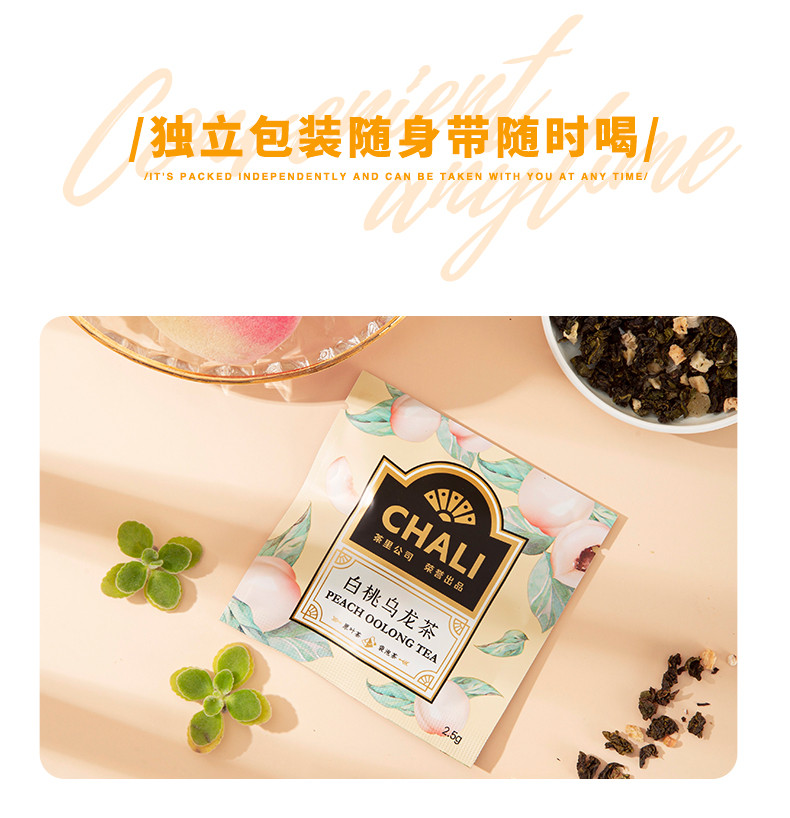 CHALI 袋泡茶白桃乌龙茶25g