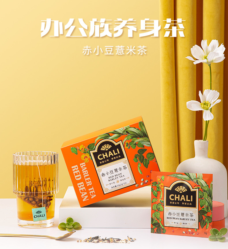 CHALI 袋泡茶赤小豆薏米茶30g*2盒