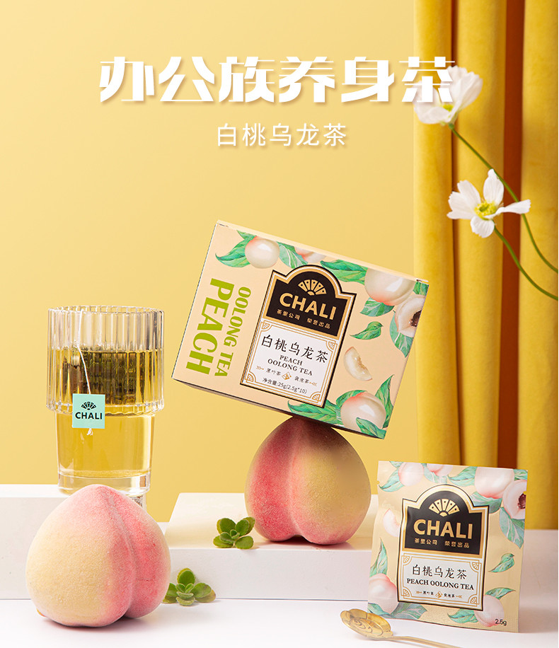 CHALI 袋泡茶白桃乌龙茶25g*2盒