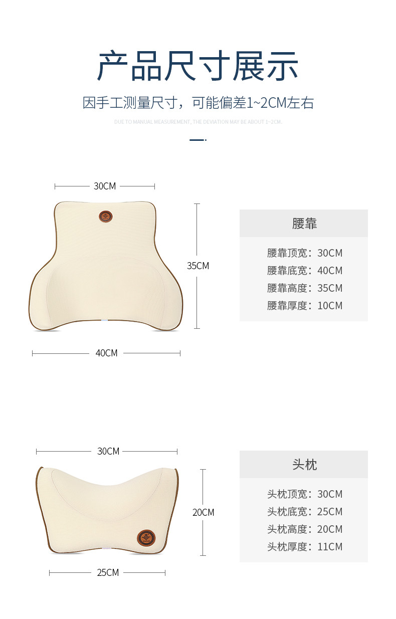 百驰达 汽车头枕腰靠套装TK003AB 座椅护颈枕靠垫