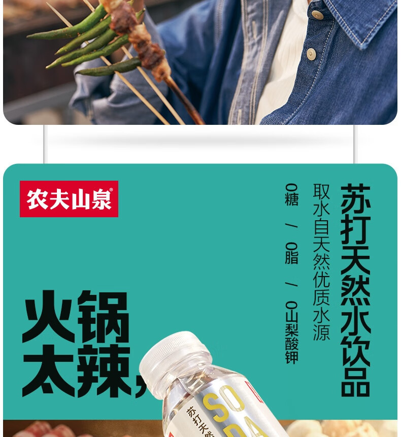 农夫山泉 苏打天然水饮品410mLx15瓶整箱