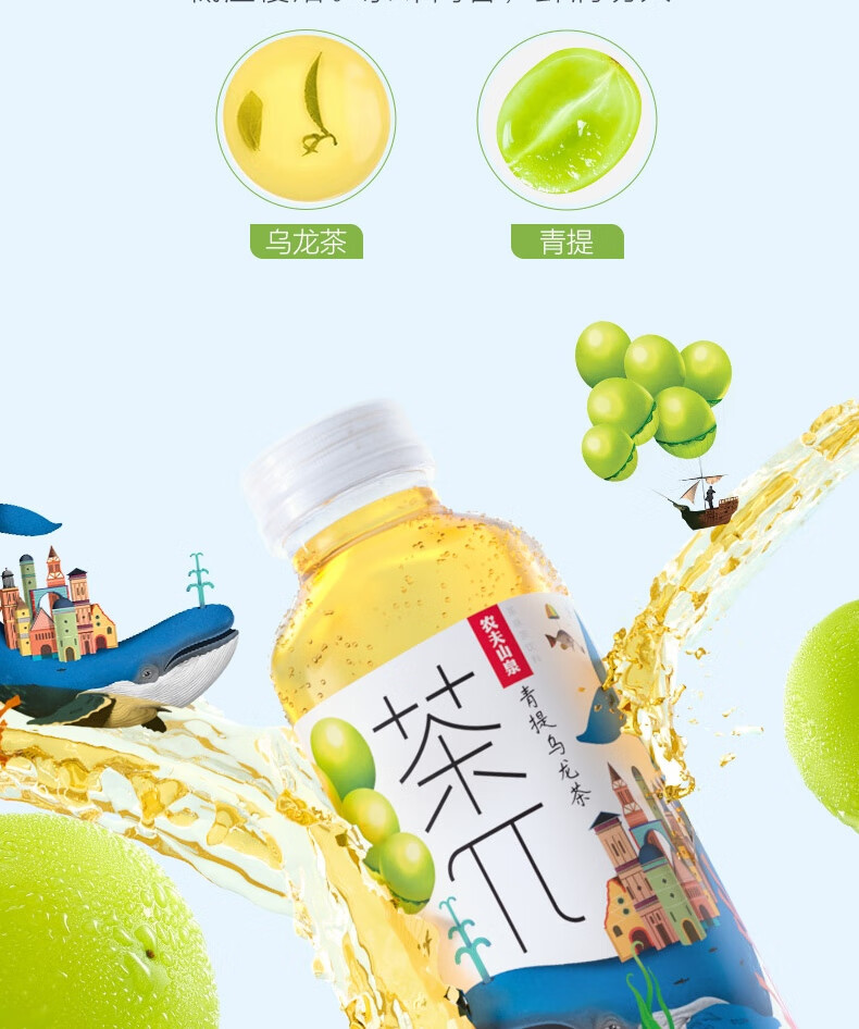 农夫山泉 茶派果味茶饮料500ml*15瓶整箱装