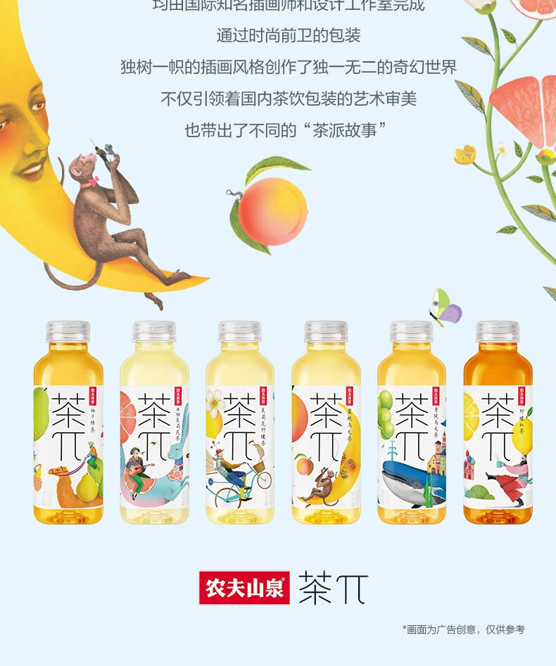 农夫山泉 茶派果味茶饮料500ml*15瓶整箱装