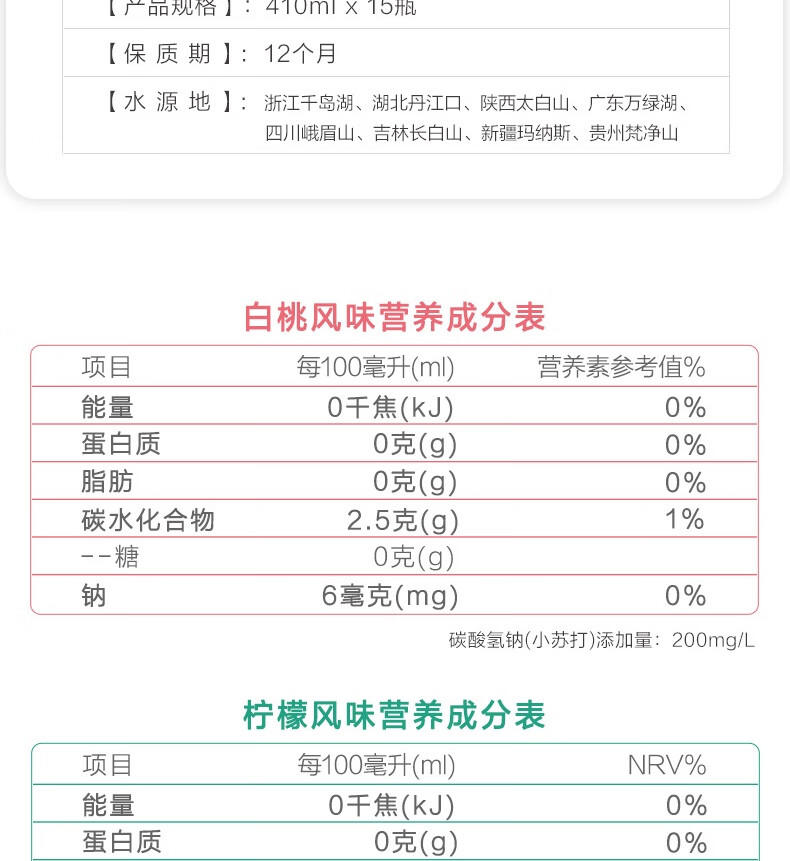 农夫山泉 苏打天然水饮品410mLx15瓶整箱