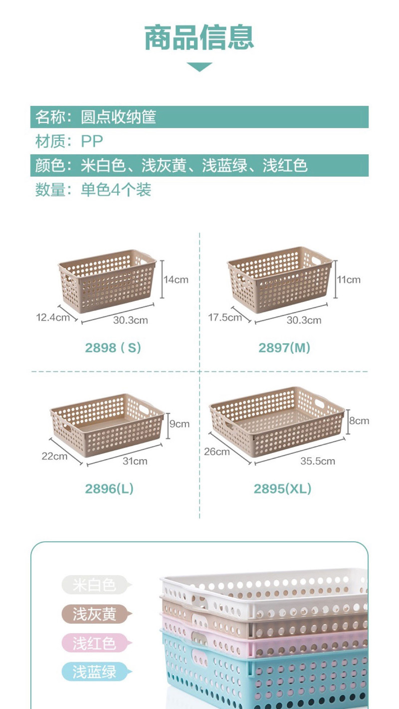 茶花 厨房收纳筐厨具碗碟调味瓶储物筐-S 2898 2只装 颜色随机