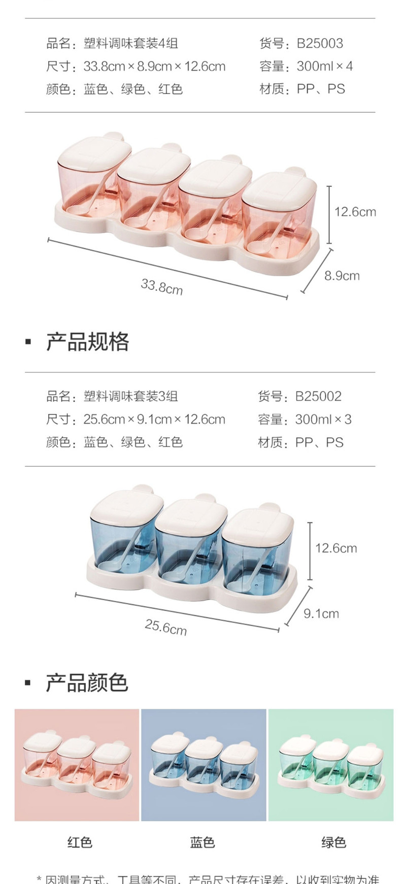 茶花调料盒调味罐塑料调料瓶套装 盐盒餐桌家用厨房用品盐罐调料缸香料理盒子收纳盒架 B25003 颜色