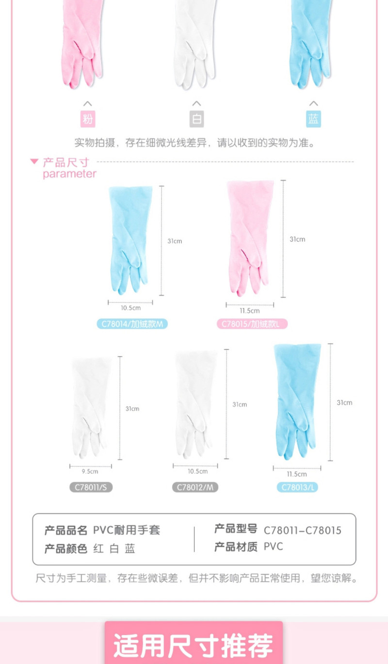 茶花 洗碗手套1双PVC加厚耐用家务清洁厨房防水洗衣服橡胶手套中号C78012M码 颜色随机