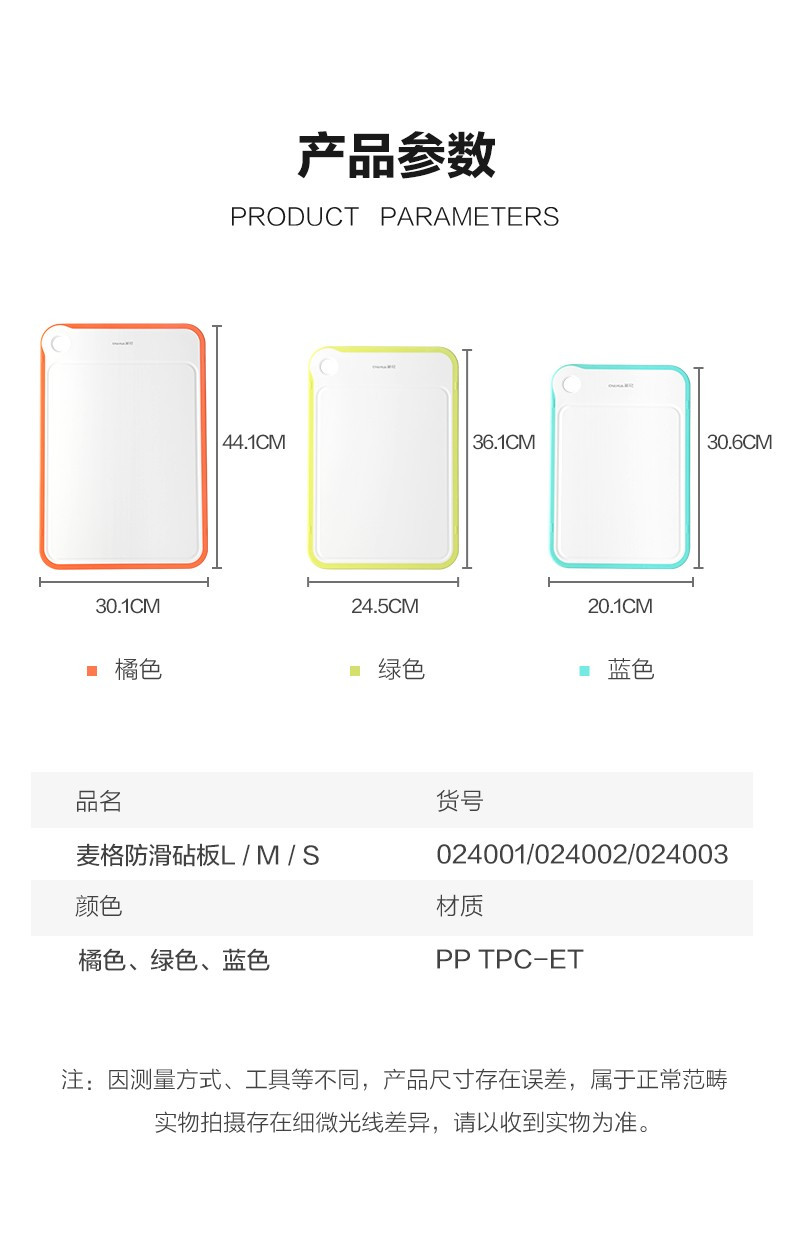 茶花切菜板砧板粘板辅食厨房塑料家用菜板架刀板壁挂面板 海波尔防滑砧板S 单个装（024003）颜色随