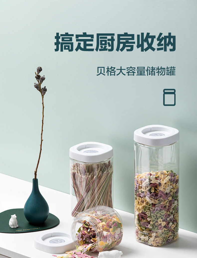 茶花贝格堆叠储物罐550mL-1200mL-1800m多规格收纳