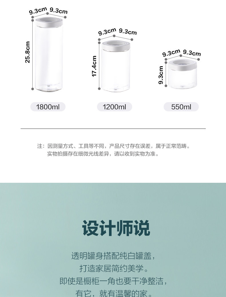 茶花贝格堆叠储物罐550mL-1200mL-1800m多规格收纳