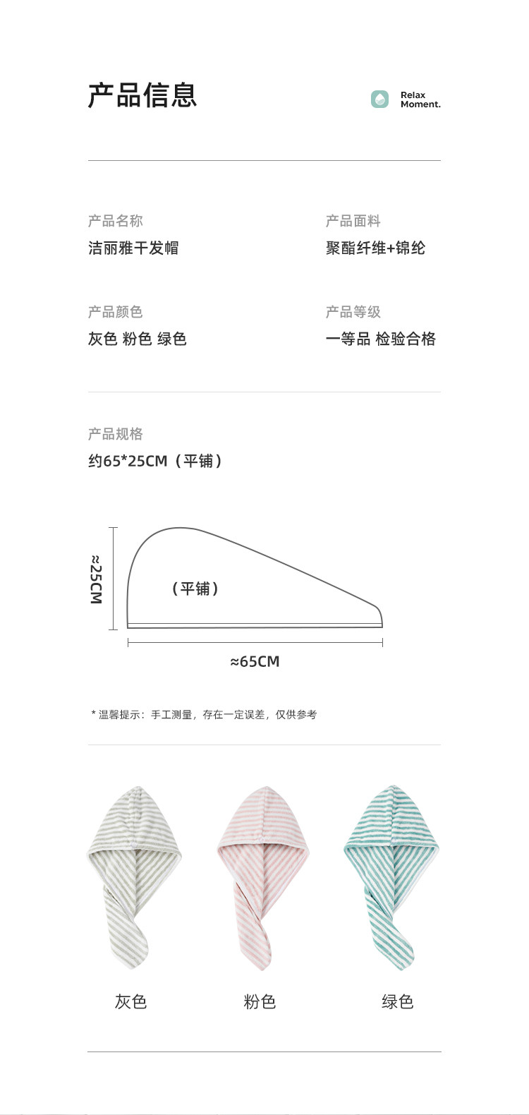 洁丽雅柔软强吸水加厚干发巾2条