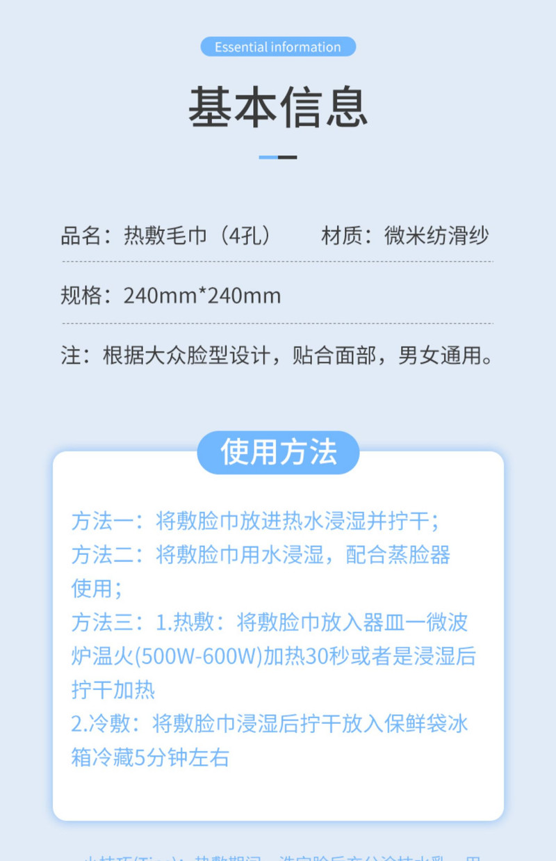 洁丽雅冰敷毛巾面膜罩蒸脸敷脸巾美容面部蒸汽加热敷眼巾面巾1条