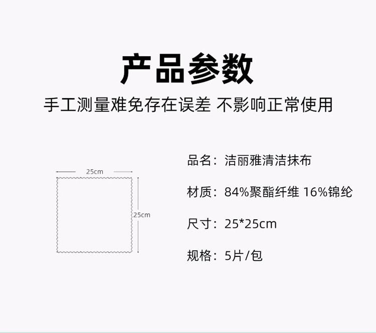 洁丽雅华夫格抹布家务清洁吸水不掉毛不沾油布厨房抹布包5片×1包