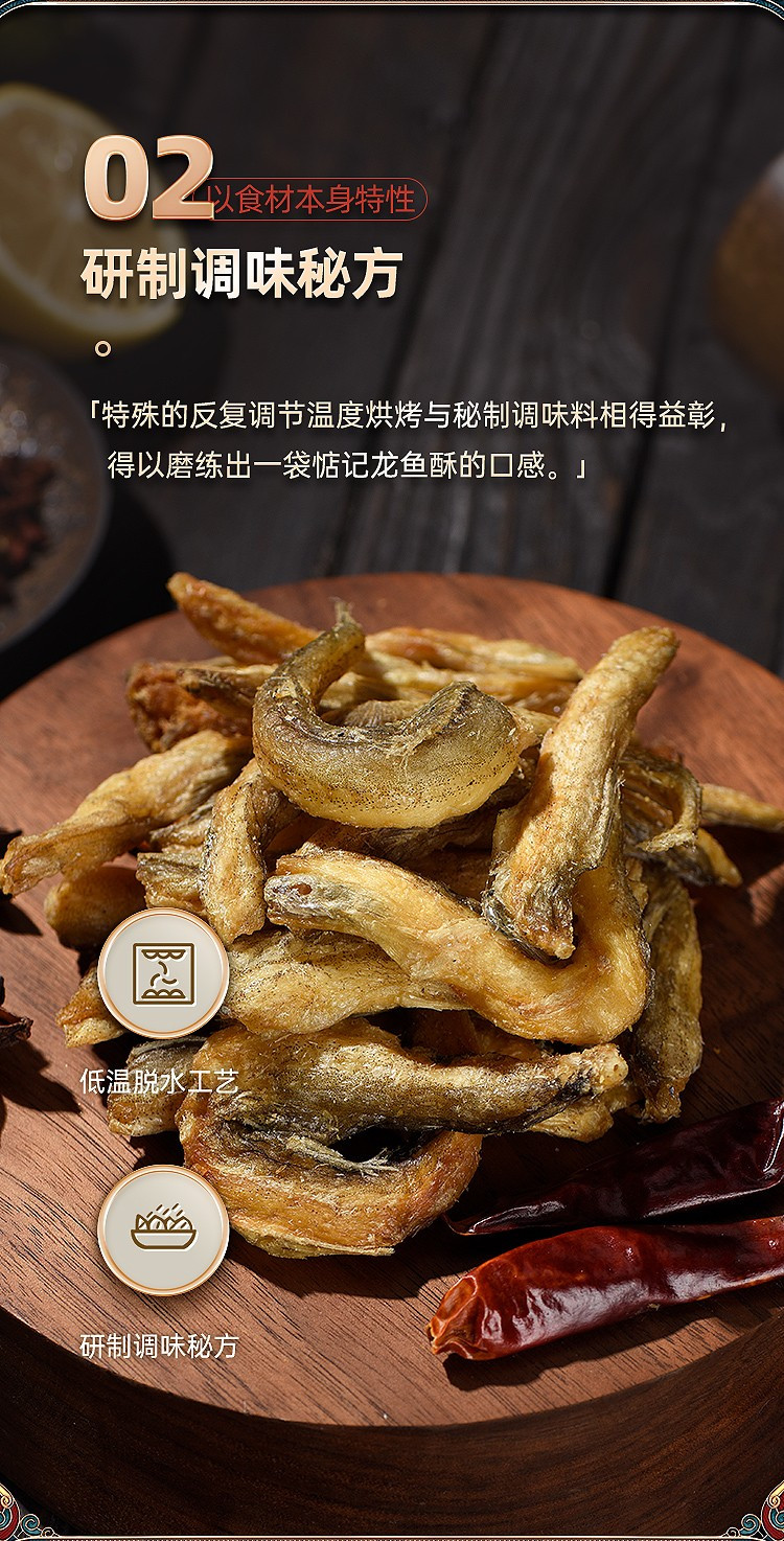 一袋惦记 龙鱼酥原味（豆腐鱼酥）50g*3袋非油炸即食海鲜舟山特产鱼干小鱼仔