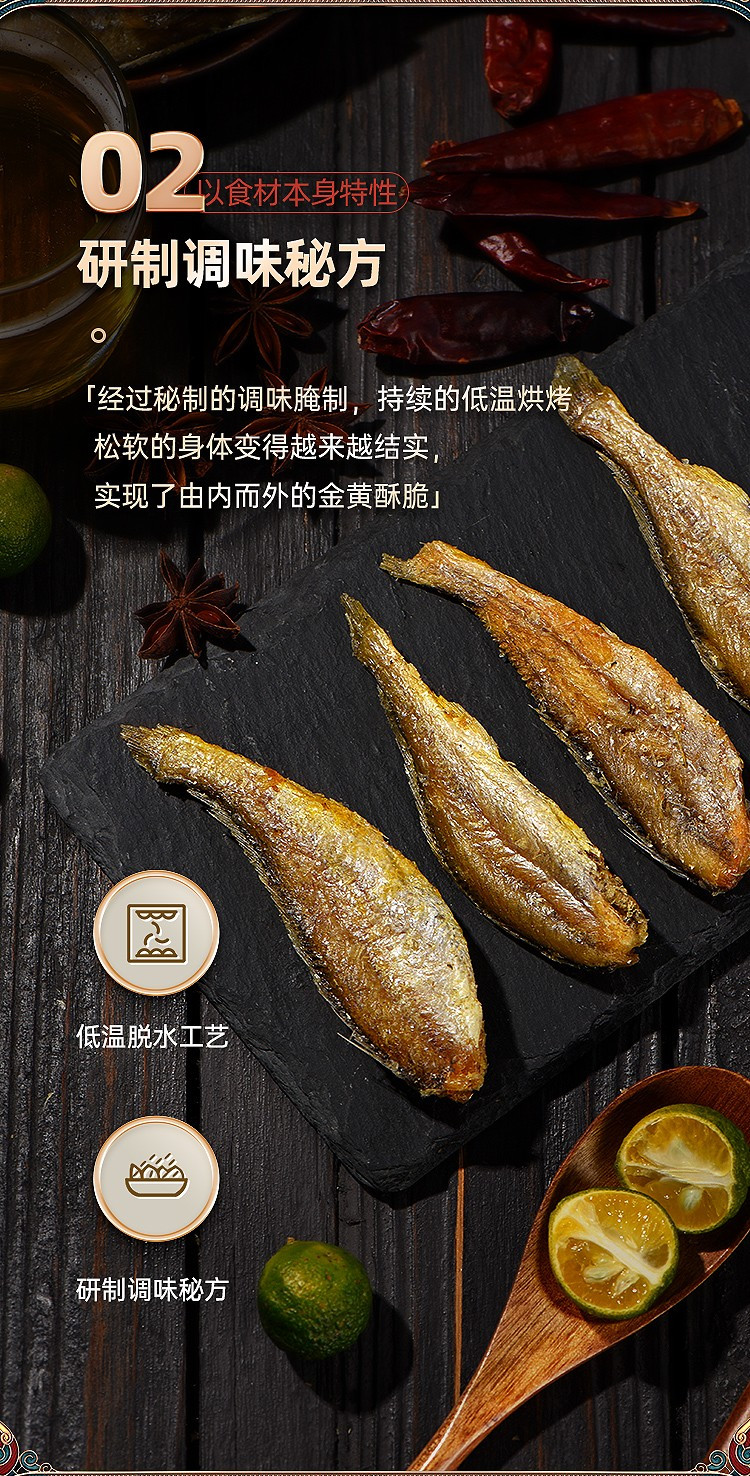 一袋惦记 黄鱼酥50g*3袋非油炸低温烘焙香酥小黄鱼即食海鲜