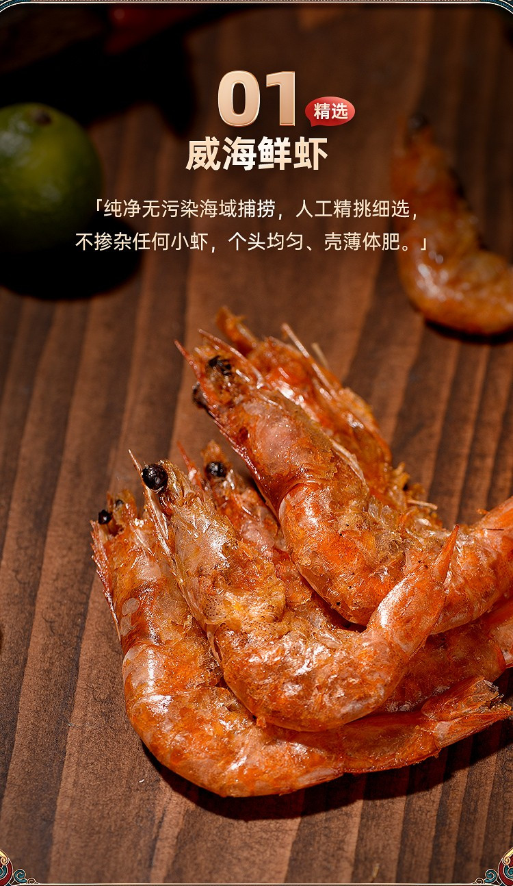 一袋惦记 脆脆虾30g*3袋非油炸低温烘焙即食大虾干 干虾烤虾