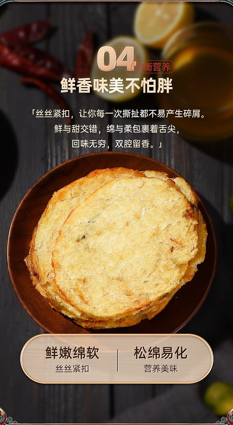 一袋惦记 烤鱼片60g*3袋鱼片干非油炸低温烘焙鱼干零食海鲜舟山特产