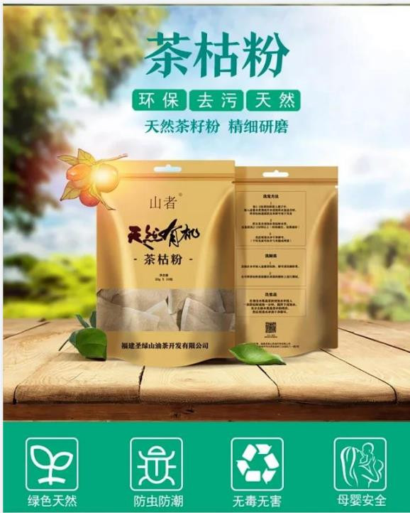 【光泽邮乐农品馆】茶枯粉袋装（20g*10包）