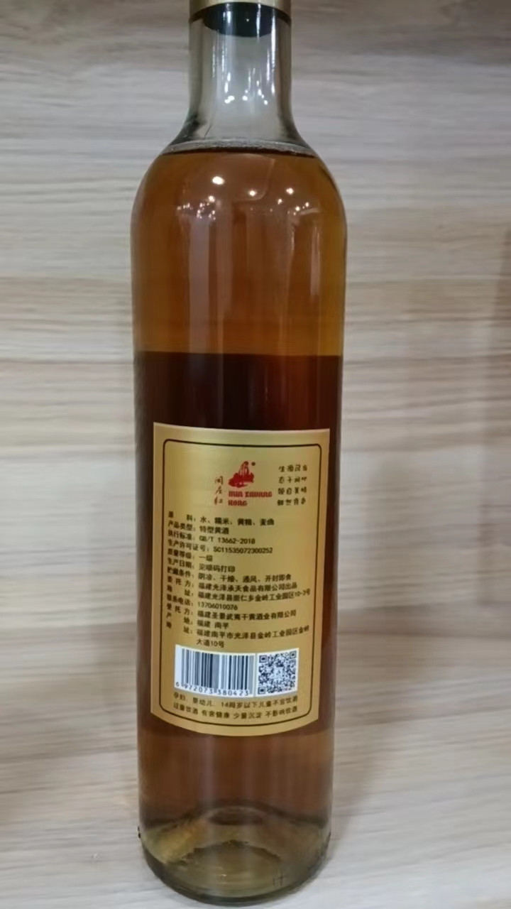 闽庄红 闽庄红 黄精酒 随手礼