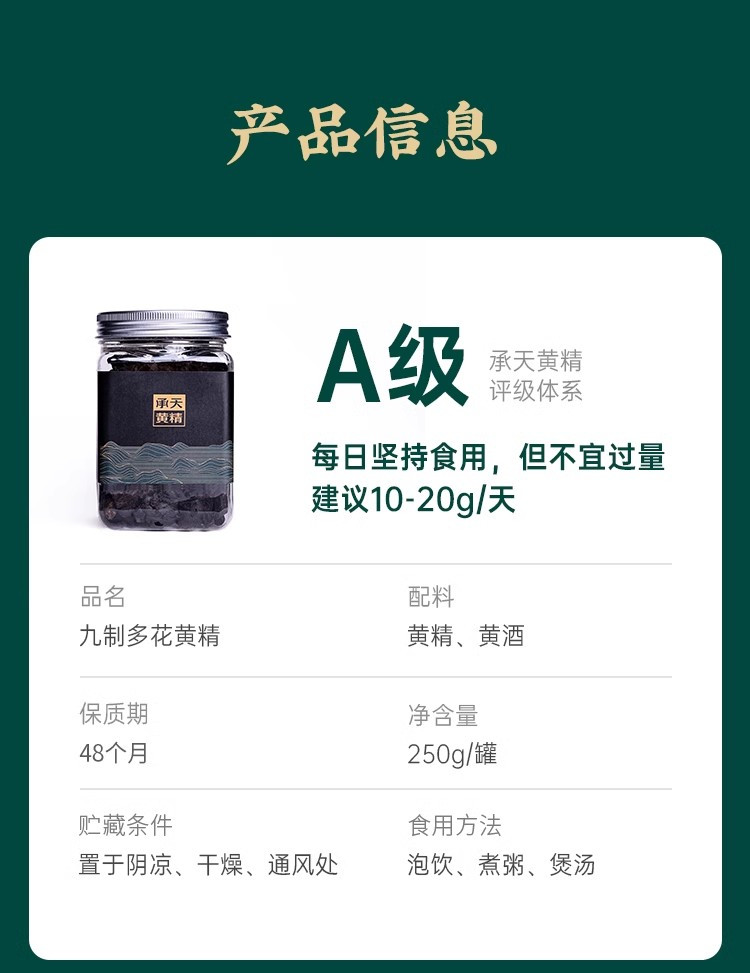 承天上品 承天黄精茶罐装250g九晒九蒸野生九制黄精干泡水煲汤