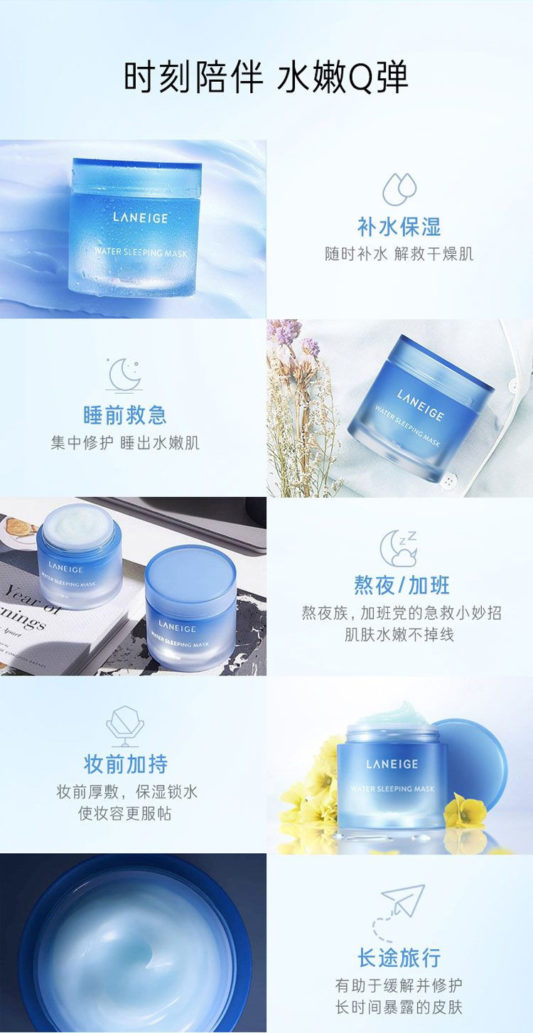 兰芝/LANEIGE 韩国兰芝夜间修护睡眠面膜70ml 补水保湿免洗晒后清洁修护（新旧包装随机发）