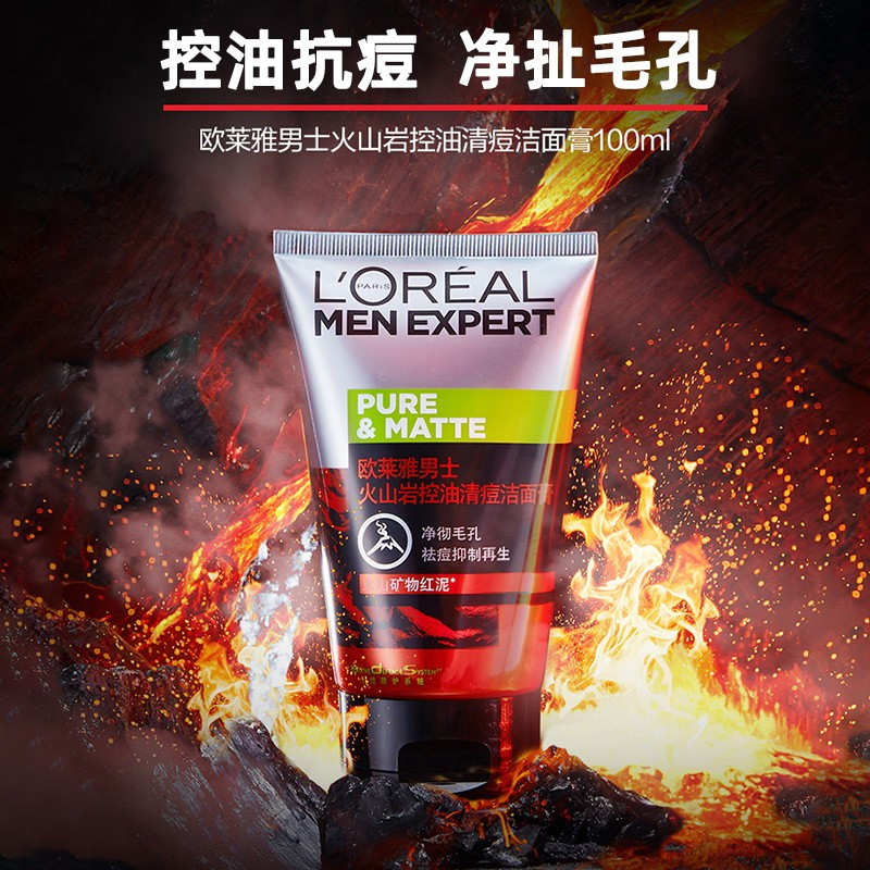 欧莱雅/LOREAL 男士火山岩控油清痘洁面套装100ml+50ml