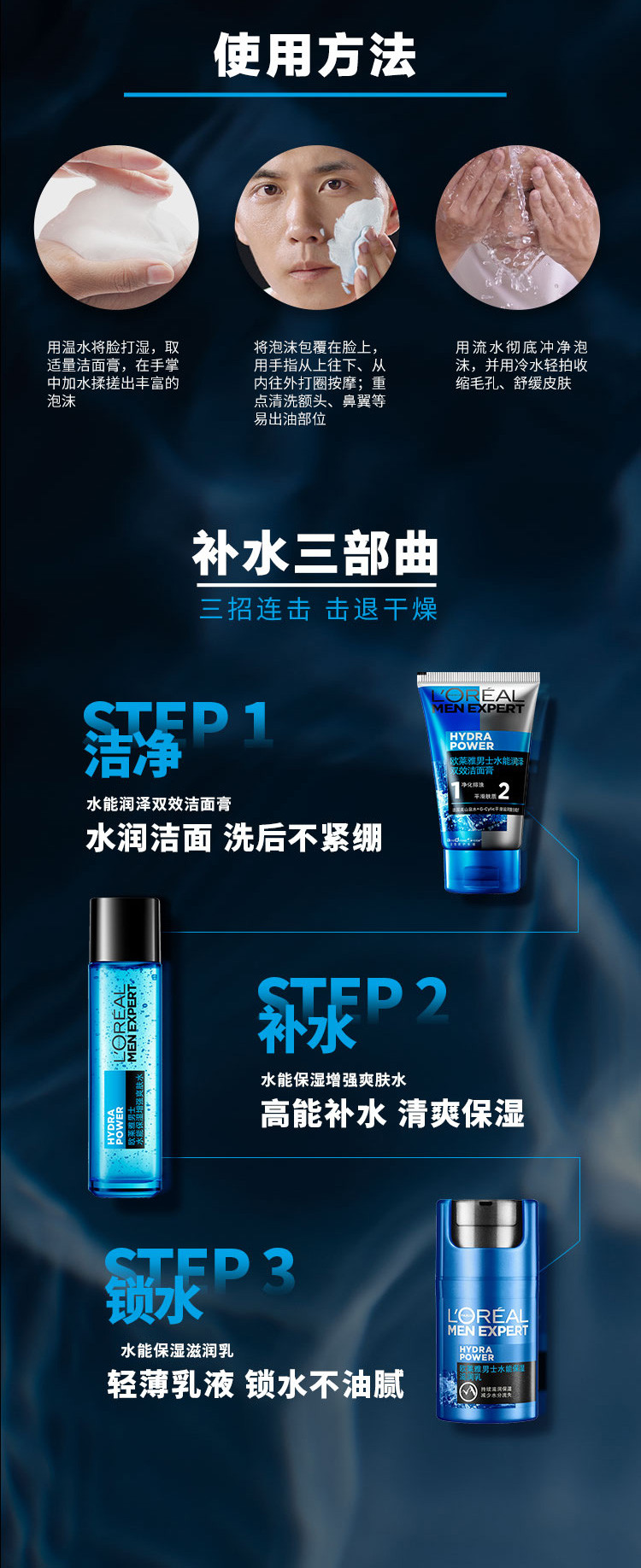  欧莱雅/LOREAL 男士水能润泽双效洁面膏 深层清洁毛孔清爽补水