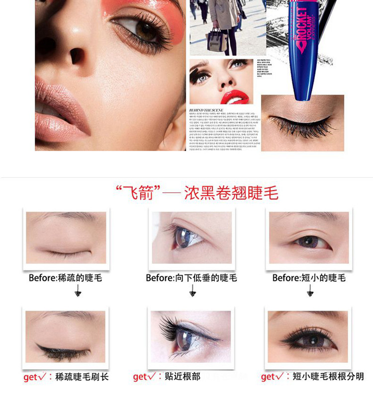 美宝莲(Maybelline) 飞箭睫毛膏10ML防水卷翘浓密加密持久不结块不晕染纤长彩妆正品