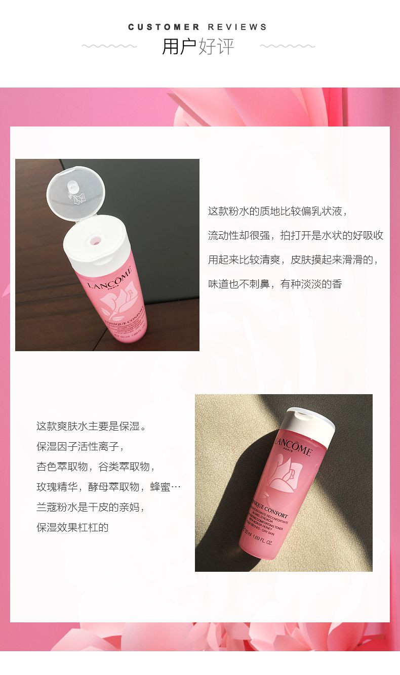 兰蔻/LANCOME 法国进口专柜正品新清滢柔肤水爽肤水补水小样50ml*2粉水