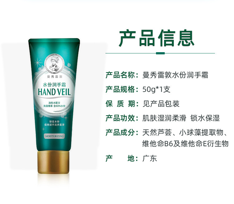 曼秀雷敦/MENTHOLATUM 曼秀雷敦/MENTHOLATUM 水份润手霜50g滋润保湿补水嫩白润肤手油手部护理护手霜