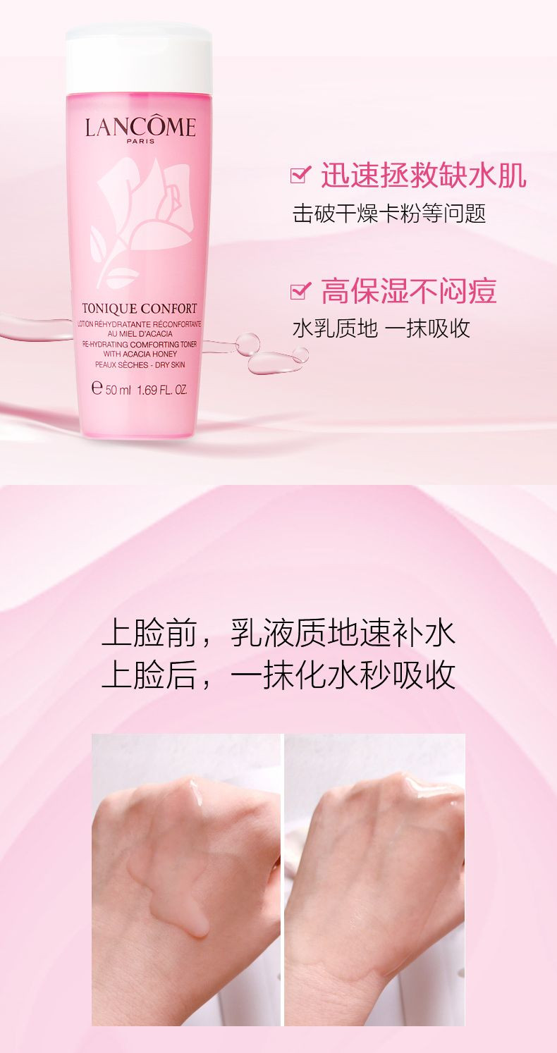 兰蔻/LANCOME 新清滢柔肤水小粉水50ML*4瓶装爽肤水化妆水深层滋润保湿补水