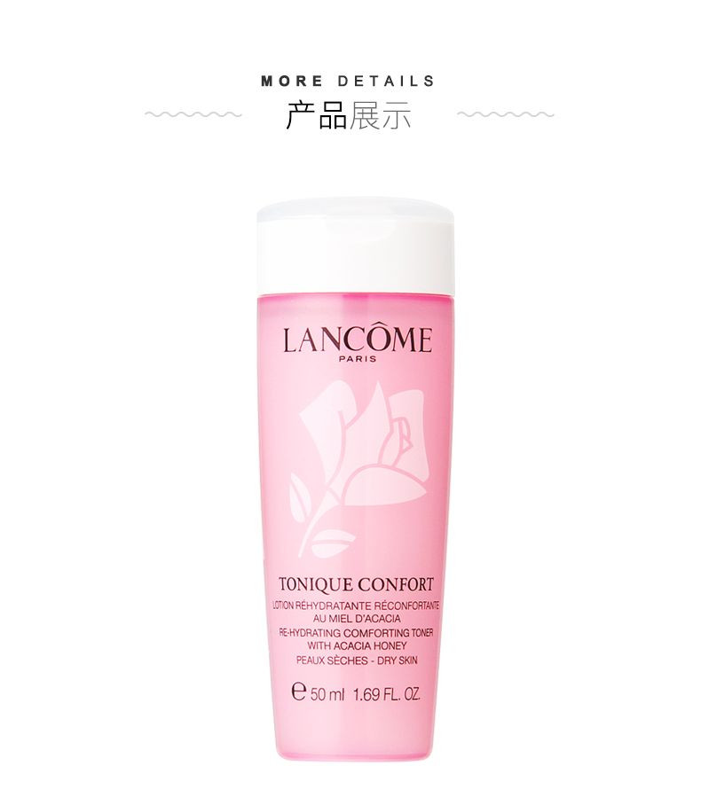 兰蔻/LANCOME 新清滢柔肤水小粉水50ML*4瓶装爽肤水化妆水深层滋润保湿补水