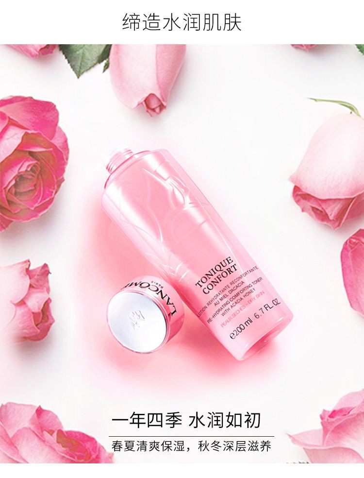 兰蔻/LANCOME 新清滢柔肤水+全新精华肌底液 （粉水50ml+小黑瓶7ml） 化妆品组合装补水