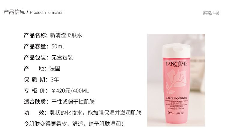 兰蔻/LANCOME 新清滢柔肤水50ml*3瓶干皮入粉水补水保湿舒缓爽肤水柔肤水玫瑰水化妆水小样