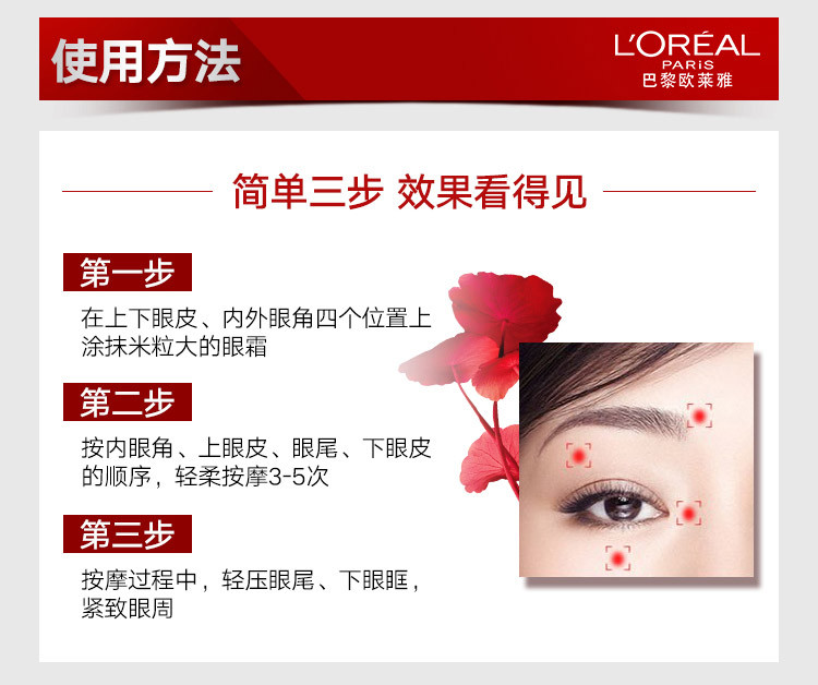 欧莱雅/LOREAL 复颜视黄醇精粹抗皱眼霜15ml 补水保湿紧致滋润抗衰老淡化细纹