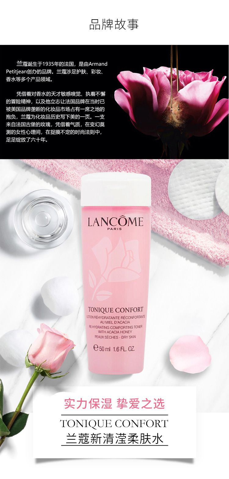 兰蔻/LANCOME 新清滢柔肤水+全新精华肌底液 （粉水50ml+小黑瓶7ml） 化妆品组合装补水