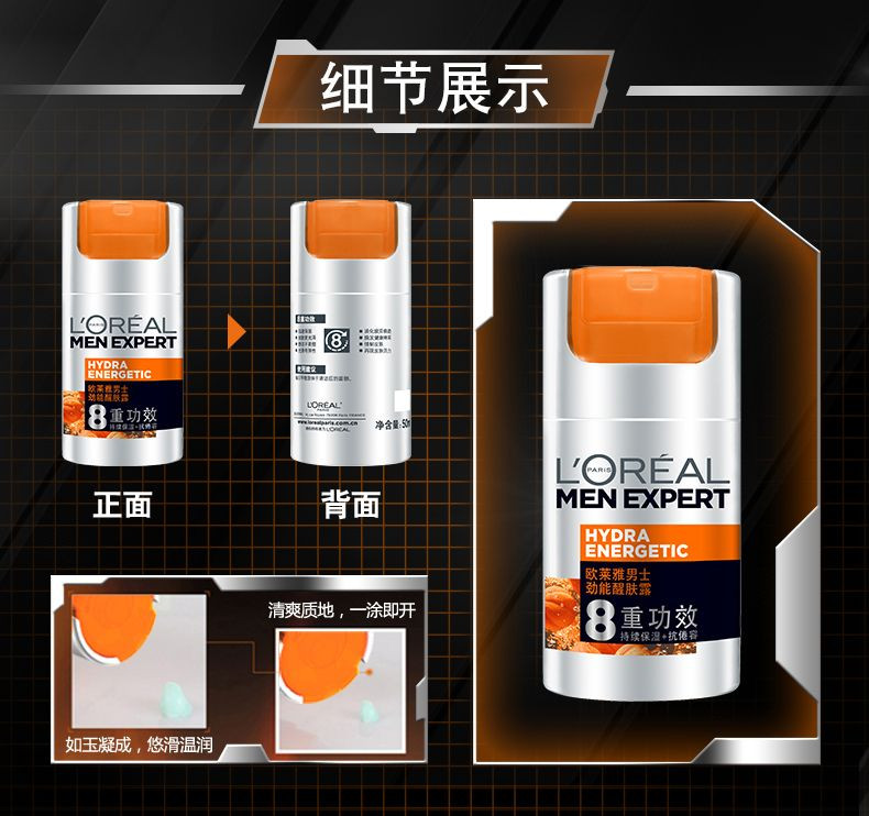 欧莱雅/LOREAL 男士劲能醒肤露8重功效50ml+劲能深层净化洁面膏100ml两件套