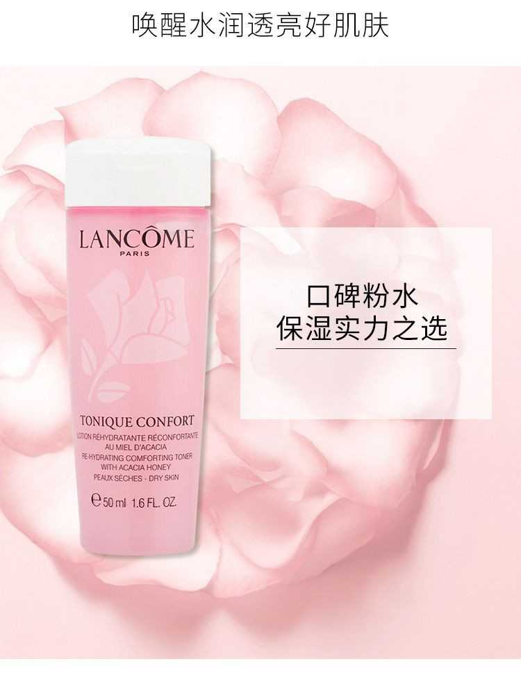 兰蔻/LANCOME 新清滢柔肤水+全新精华肌底液 （粉水50ml+小黑瓶7ml） 化妆品组合装补水